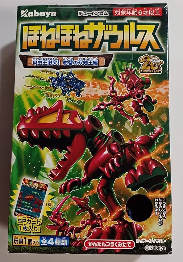 Amazon.co.jp: ほねほねザウルス 甲虫王激突 紺碧の双剣王編 ④